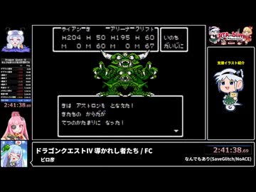 RTA in biim 2024 winter ドラゴンクエストIV 導かれし者たち なんでもあり完全版