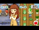 【実況】牧場物語 ふたごの村・ふたごの村＋を交互に初見で遊ぶいも【#52】