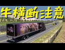 【American Truck Simulator】ペーパー歴10年がボンネットトラックでカリフォルニア観光（#151）【実況プレイ】