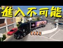 【American Truck Simulator】ペーパー歴10年がボンネットトラックでカリフォルニア観光（#152）【実況プレイ】