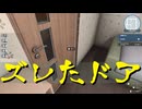 【HOUSE FLIPPER】大改築!!劇的リフォーム　第８回【実況プレイ】