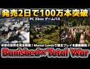 【初心者必見】Banished×Total Warの究極融合！『Manor Lord』が革命的な街づくりゲームだった！その魅力を徹底解説【マナーロード】