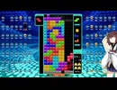 【VOICEROID実況】東北きりたんの毎日テト１チャレンジw 1025日目【テトリス99】