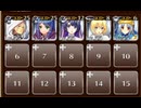 訓練場の雪合戦　☆３　銀以下　年末年始特別！お年玉ラッシュ20241227