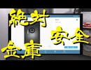 【HOUSE FLIPPER】大改築!!劇的リフォーム　第10回【実況プレイ】