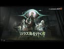 【ゆっくり実況】ドールズフロントライン2：エクシリウム【ガラス島を行く者・上3/4】