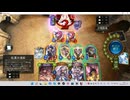 【シャドウバース／女性カード中心／独自ルール・ハイランダー】No.1877 アンリミ版・天界メタニュー【ソロプレー・対ＡＩ戦{イリス-回復ビショップ／ＨＯＲ}／１試合】