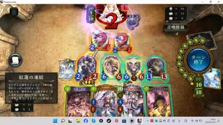 【シャドウバース／女性カード中心／独自ルール・ハイランダー】No.1877 アンリミ版・天界メタニュー【ソロプレー・対ＡＩ戦{イリス-回復ビショップ／ＨＯＲ}／１試合】
