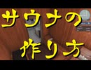 【HOUSE FLIPPER】大改築!!劇的リフォーム　第13回【実況プレイ】