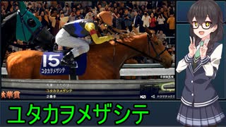 エガオに花束ヲ　part.11【WinningPost10 2024】