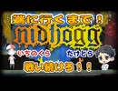 友人と私　端に辿り着いた者が勝者　Nidhogg
