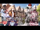 【SW2.5】猫だけが知っている⑮