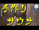 【HOUSE FLIPPER】大改築!!劇的リフォーム　第16回【実況プレイ】