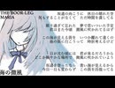 海の微風【巡音ルカ オリジナル曲】