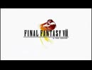 【ゲームMAD】FFⅧ×I Don't Want to Miss a thing