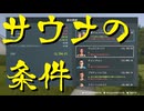 【HOUSE FLIPPER】大改築!!劇的リフォーム　第18回【実況プレイ】
