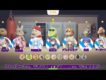 【Party Animals】これで年越しました