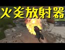 【HOUSE FLIPPER】大改築!!劇的リフォーム　第19回【実況プレイ】