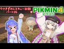 ウナきずのレスキュー記録　パート26