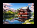 【BGM】女の子がたまにちゃちゃいれる【長時間】