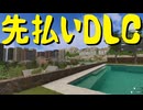 【HOUSE FLIPPER】大改築!!劇的リフォーム　第21回【実況プレイ】