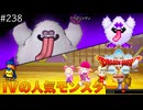 【初見実況】出会ったモンスターのドット絵を描くドラクエXオフライン#238 勇者の眼を会得せよ！(ネタバレ注意)
