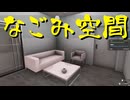 【HOUSE FLIPPER】大改築!!劇的リフォーム　第23回【実況プレイ】