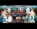 勇者が往く！　FGOガチャの時間だオラァ！　part44