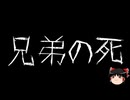 【ゆっくり怪談】ほんのりと怖い話　その05【洒落怖】