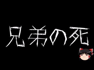 【ゆっくり怪談】ほんのりと怖い話　その05【洒落怖】