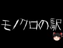 【ゆっくり怪談】ChatGPTで怪談作ってみた。その196【AI怪談】