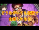 （（ハースストーン)どうあがいても感謝ですべてを台無しにする感謝プリースト【ゆっくり実況】