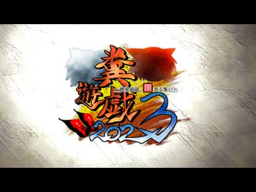 (60fps)2023年クソゲーオブザイヤーinエロゲー板　OP部分