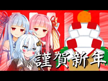 新年あけおめことよろきずなあかり！！！！！！！！！！！