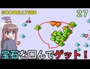 【フリーゲーム】囲んでゲット！　実況プレイ