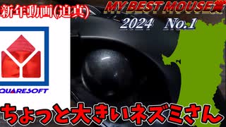 皆が好きというわけではないトラックボール買った