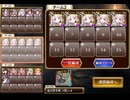 千年戦争アイギス　神獣ケツァルコアトル降臨 神級【妖怪編成】