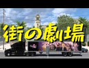 【American Truck Simulator】ペーパー歴10年がボンネットトラックでカリフォルニア観光（#153）【実況プレイ】