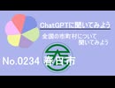【ChatGPT】福岡県春日市について【市町村No.0234】