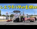 【American Truck Simulator】ペーパー歴10年がボンネットトラックでカリフォルニア観光（#154）【実況プレイ】