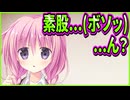 【アメイジンググレイス】4　スマホの正式名称クイズがツッコミ所多すぎる
