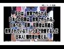 25・1・1 元旦　反日は　教育で作られる。