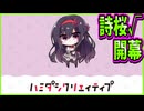 【ハミダシクリエイティブ】416　ラブラブセックスが一番想像出来ないお姉さんを攻略していくぜ！