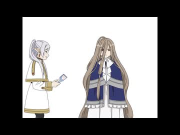 珍しいアイテムを見せびらかすフリーレン