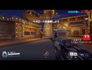 とりあえず、オーバーウォッチ２をスイッチ版でしゃべりながらやるだけ　その５７３