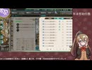 【艦これ】あけましておめでとうございます。年末年始任務