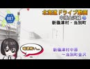 ほぼ直線　新篠津村から当別町へ　-北海道道887号「中原金沢線」-　新篠津村中原　当別町金沢　北海道ドライブ動画