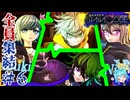 推理！QTE！アクション全てが詰まったダークファンタジー＃6【超探偵事件簿レインコード】