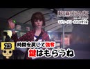 【ネタバレあり】【女性実況】 LIFE is STRANGE  Part23