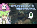 【モンハンライズサンブレイク実況 Part７】【VOICEVOX実況】柿を投げつけてくる不届き者にお灸をすえてやるのだ。